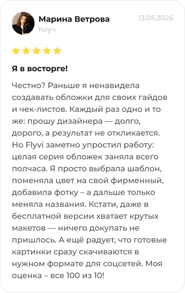 Отзыв 1
