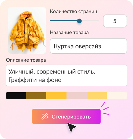 Редактор инфографики Flyvi с инструментами ИИ