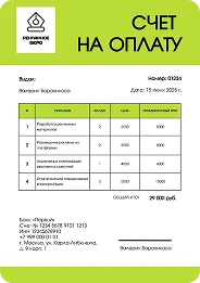Выбрать свой шаблон